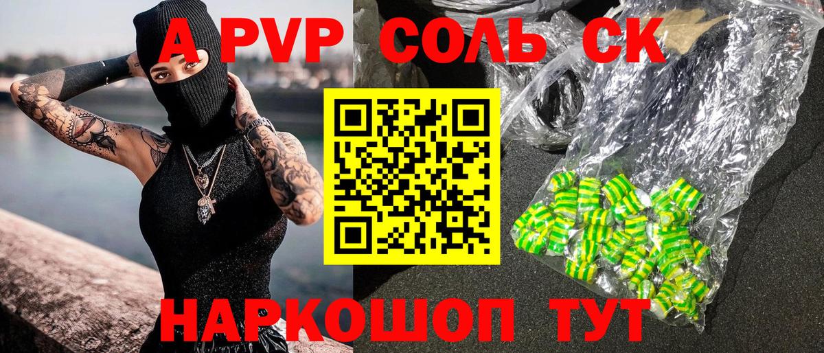 Зеленокумск  сколько стоит  Альфа ПВП Crystall  Вход с VPN  Альфа ПВП СК КРИС 