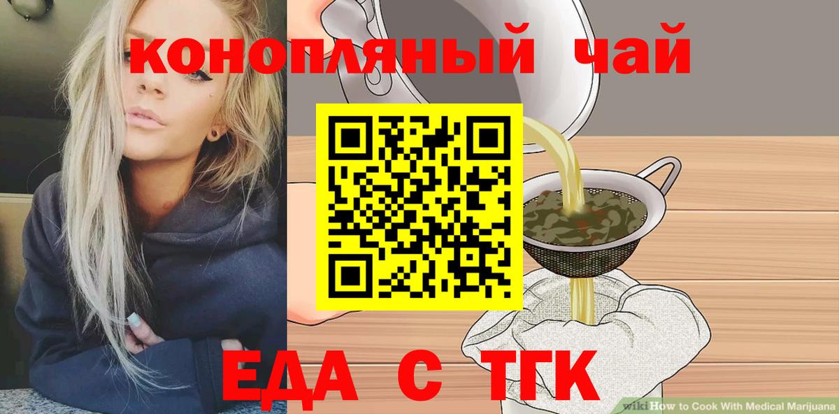Canna-Cookies марихуана  Вход с VPN  Зеленокумск 