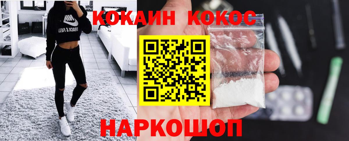 КОКАИН Перу  Cocaine  Зеленокумск  COCAIN 98%  Вход с VPN 