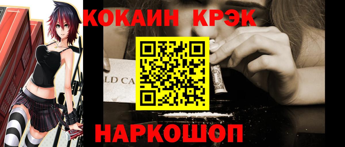 Cocaine Перу Зеленокумск