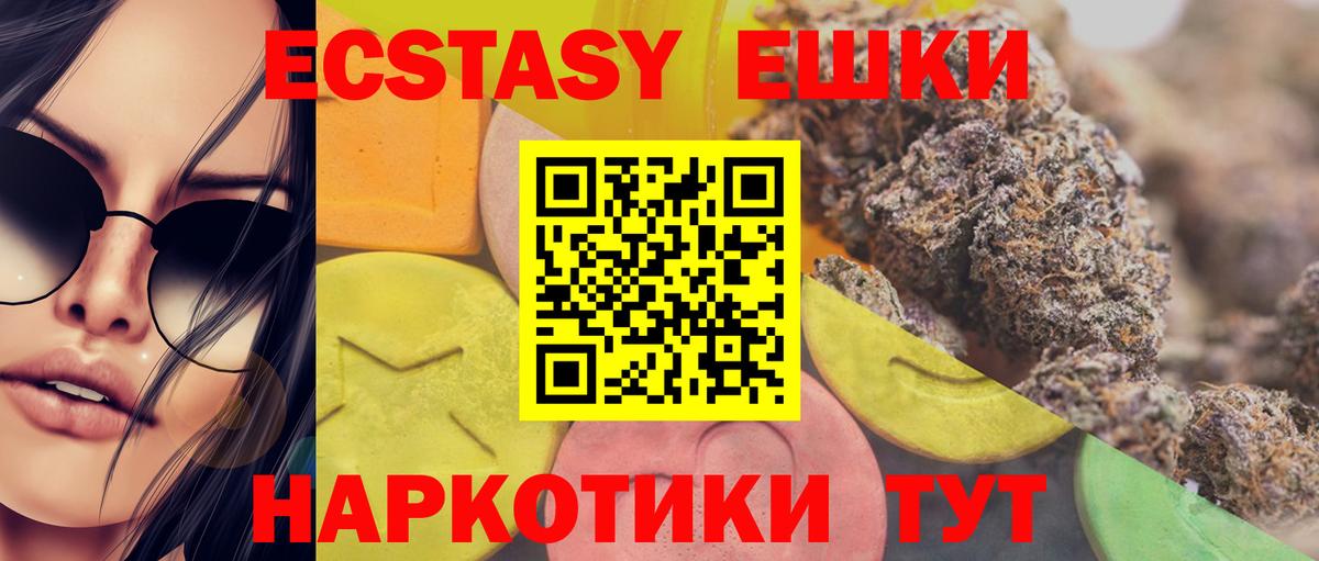 Ecstasy TESLA Зеленокумск