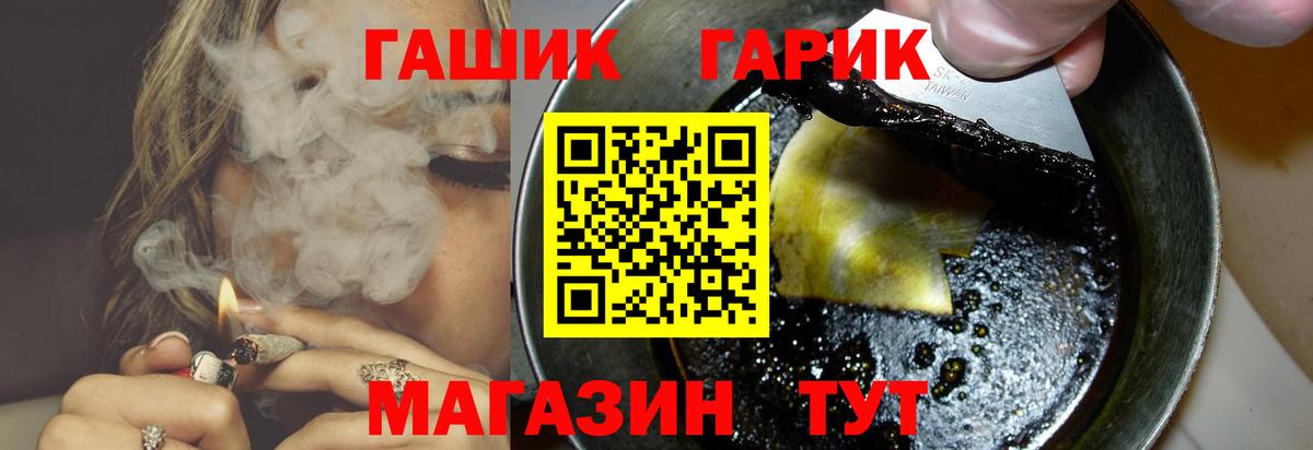 ГАШИШ Изолятор Зеленокумск