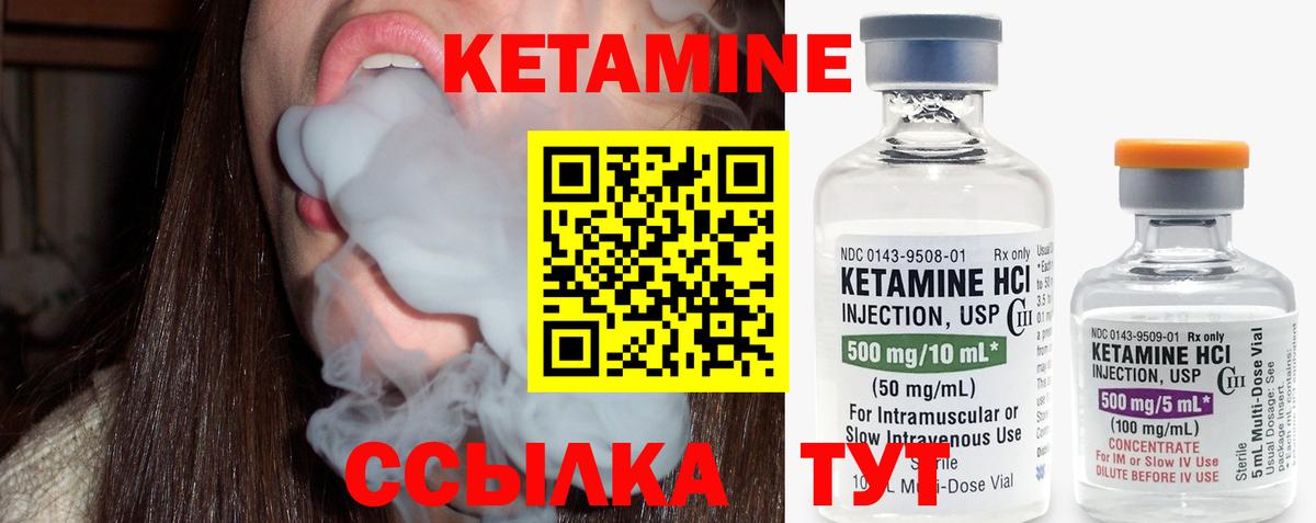 Кетамин VHQ  Вход с VPN  КЕТАМИН ketamine  Зеленокумск 