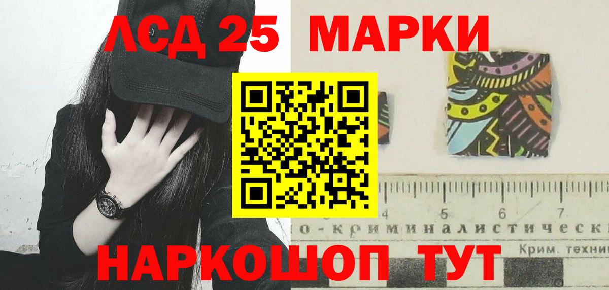 LSD-25 экстази кислота Зеленокумск