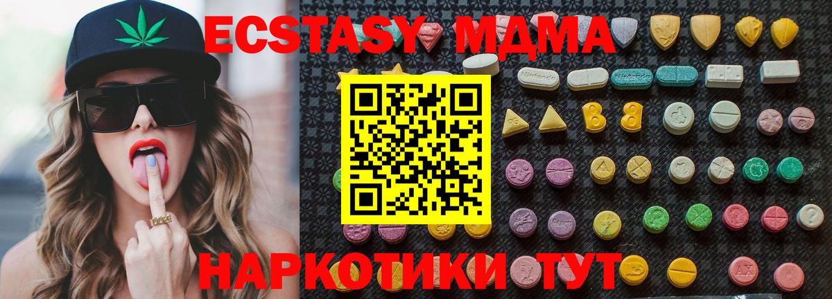 МДМА молли Зеленокумск
