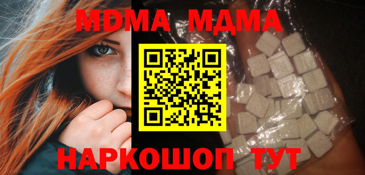 Зеленокумск  MDMA  Вход с VPN  МДМА VHQ 