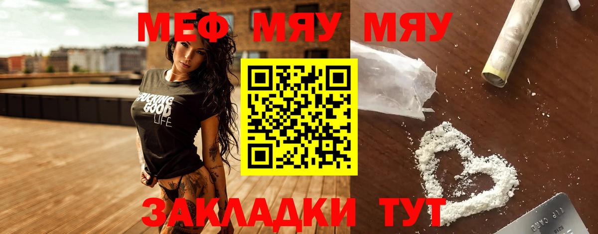 Мефедрон мука Зеленокумск