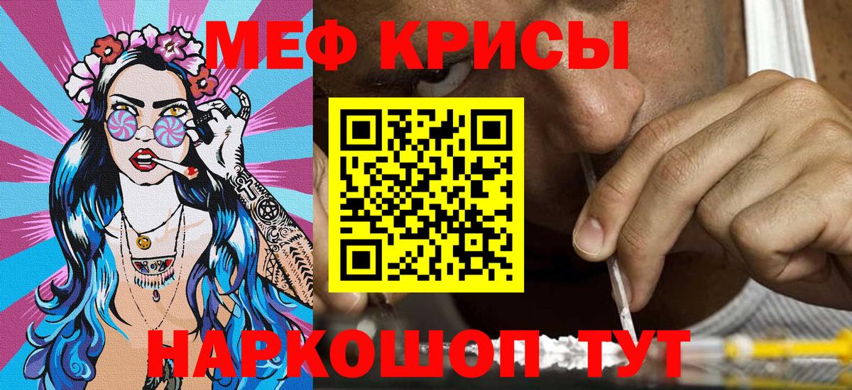 Меф мука  МЕФ  Мефедрон VHQ  Зеленокумск  Вход с VPN 