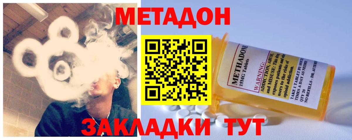 OMG рабочий сайт  Метадон methadone  Вход с VPN  Зеленокумск  Метадон белоснежный 