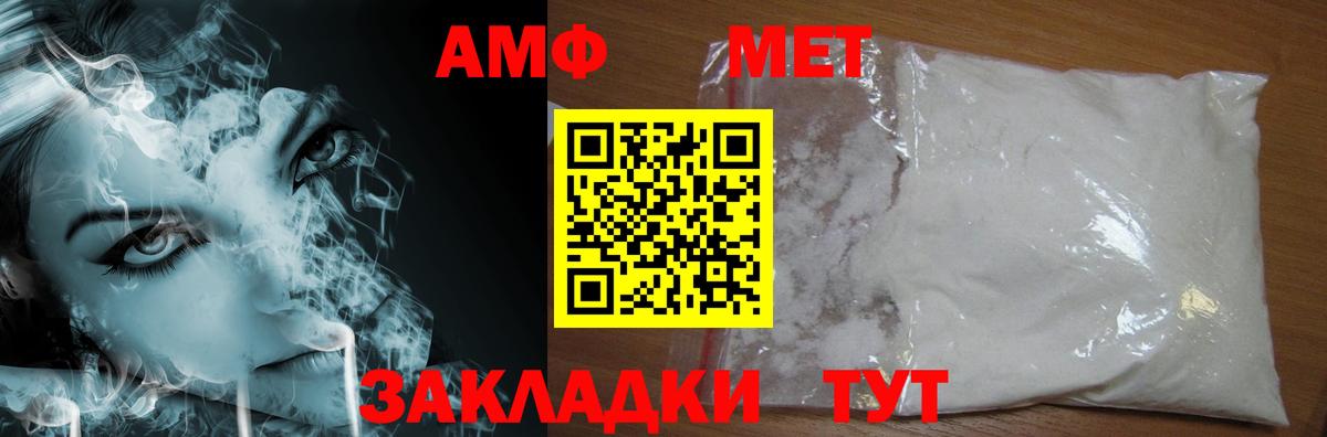МЕТАМФЕТАМИН  Вход с VPN  Первитин мет  Зеленокумск  Первитин мет 