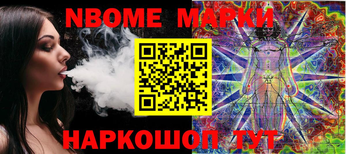 Зеленокумск  Марки N-bome 1,8мг  Вход с VPN  Марки N-bome 1,8мг 