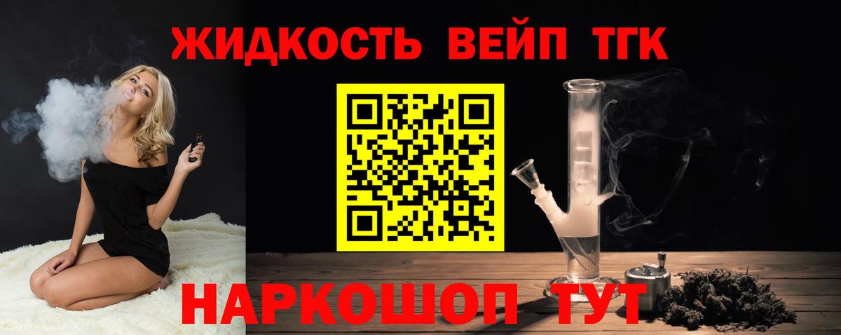 Дистиллят ТГК гашишное масло Зеленокумск